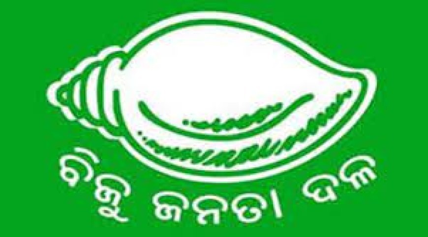 ଓଡ଼ିଶାରେ ୭ ଲକ୍ଷରୁ ଉର୍ଦ୍ଧ୍ୱ ନିଯୁକ୍ତି ସୁଯୋଗ ସୃଷ୍ଟି ହୋଇଛି:ବିଜେଡ଼ି