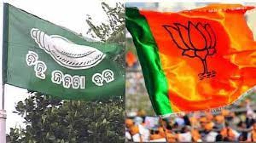 ନୂଆ ନେତା ତିଆରି କରିପାରୁନି ବିଜେପି :ବିଜେଡି