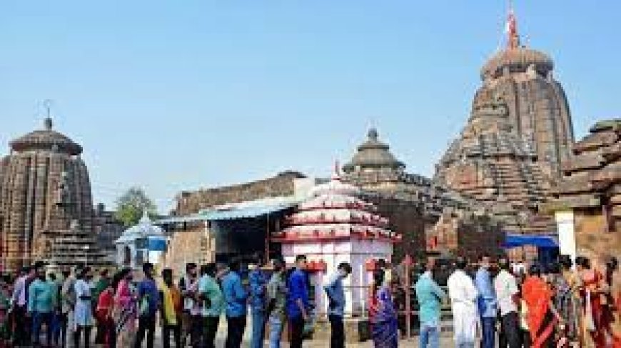 ମହାଶିବରାତ୍ରୀ: ଶ୍ରୀଲିଙ୍ଗରାଜ ମନ୍ଦିରରେ ଭିଡ଼